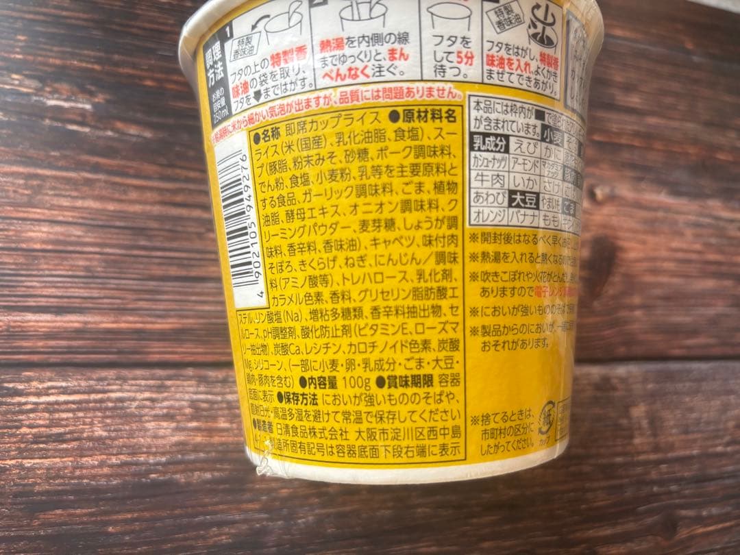 新みそきん61点セット