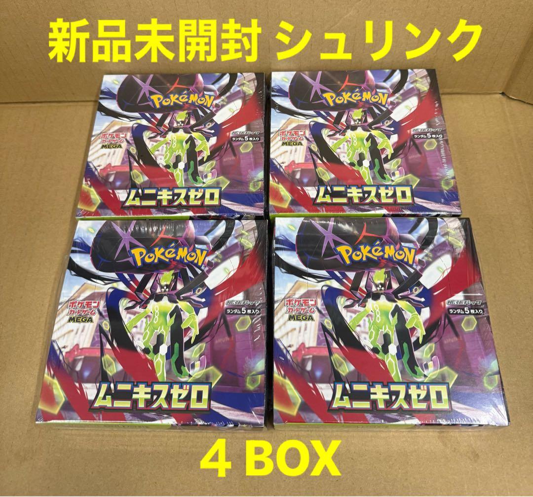 ポケカ ムニキスゼロ 新品未開封 シュリンク ４BOX