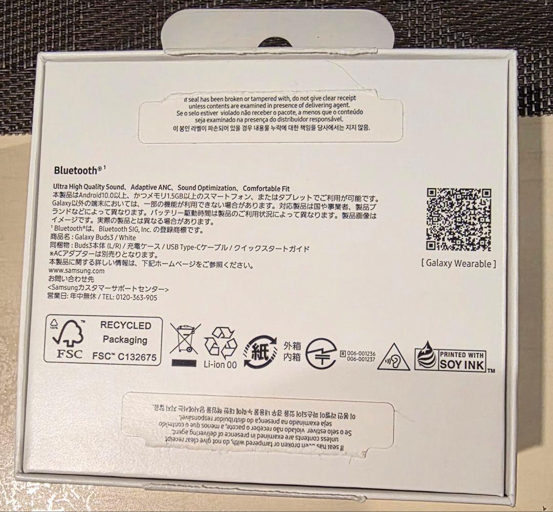 ★新品同様★【正規品】Galaxy Buds3 (SM-R530NZWAXJP)