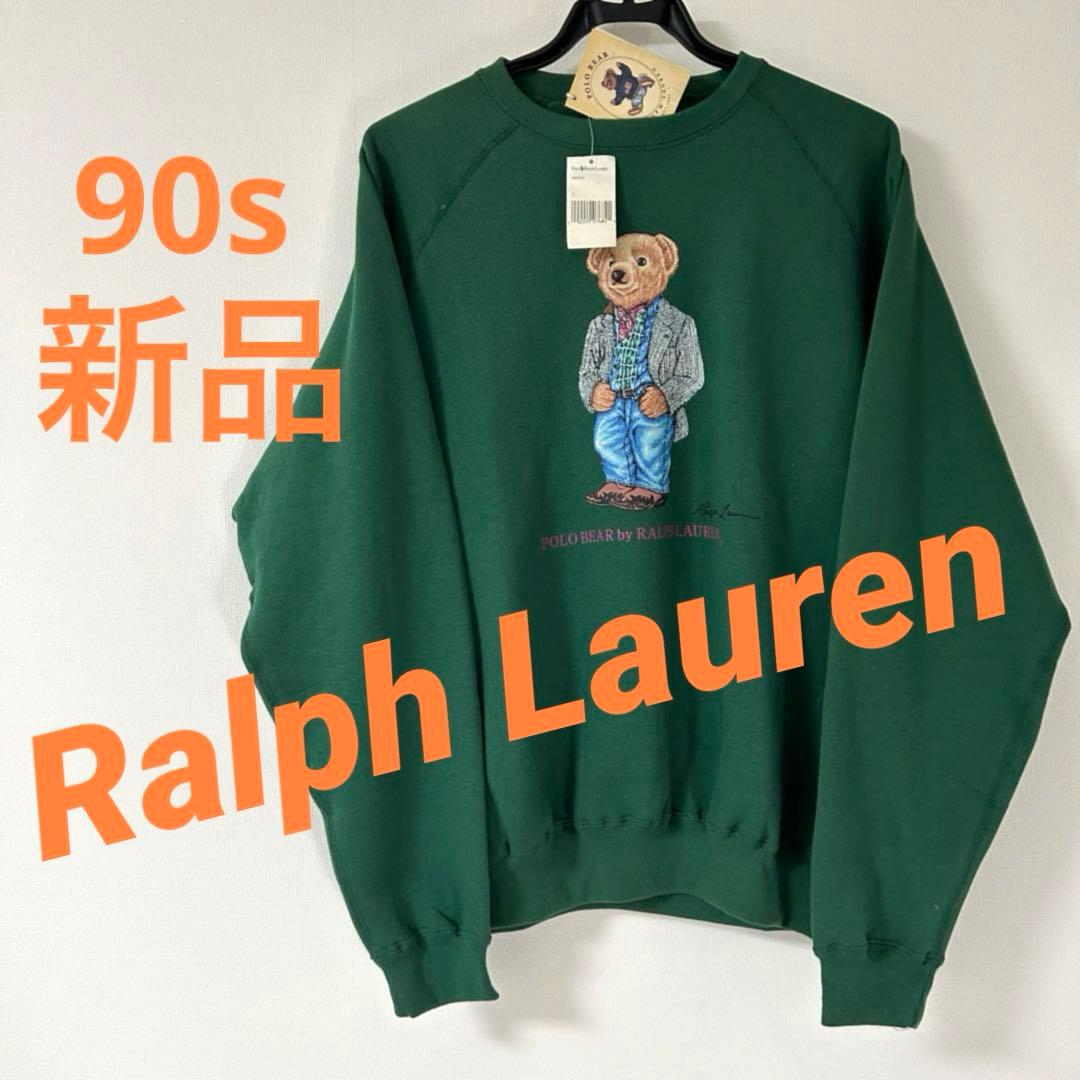 超希少 90s 新品 ラルフローレン ポロベア スウェット　ヴィンテージ　L
