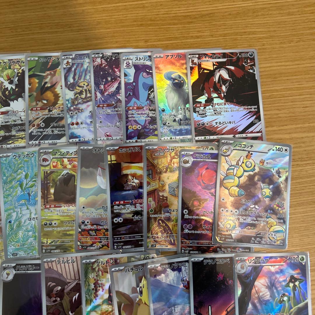 ポケモンカード　AR、CHRのみ　ダブりなし　91枚まとめ売り