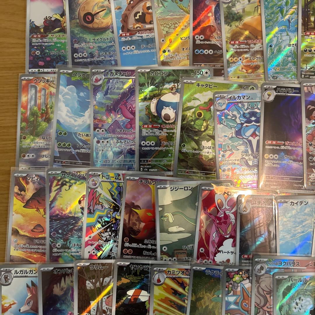 ポケモンカード　AR、CHRのみ　ダブりなし　91枚まとめ売り