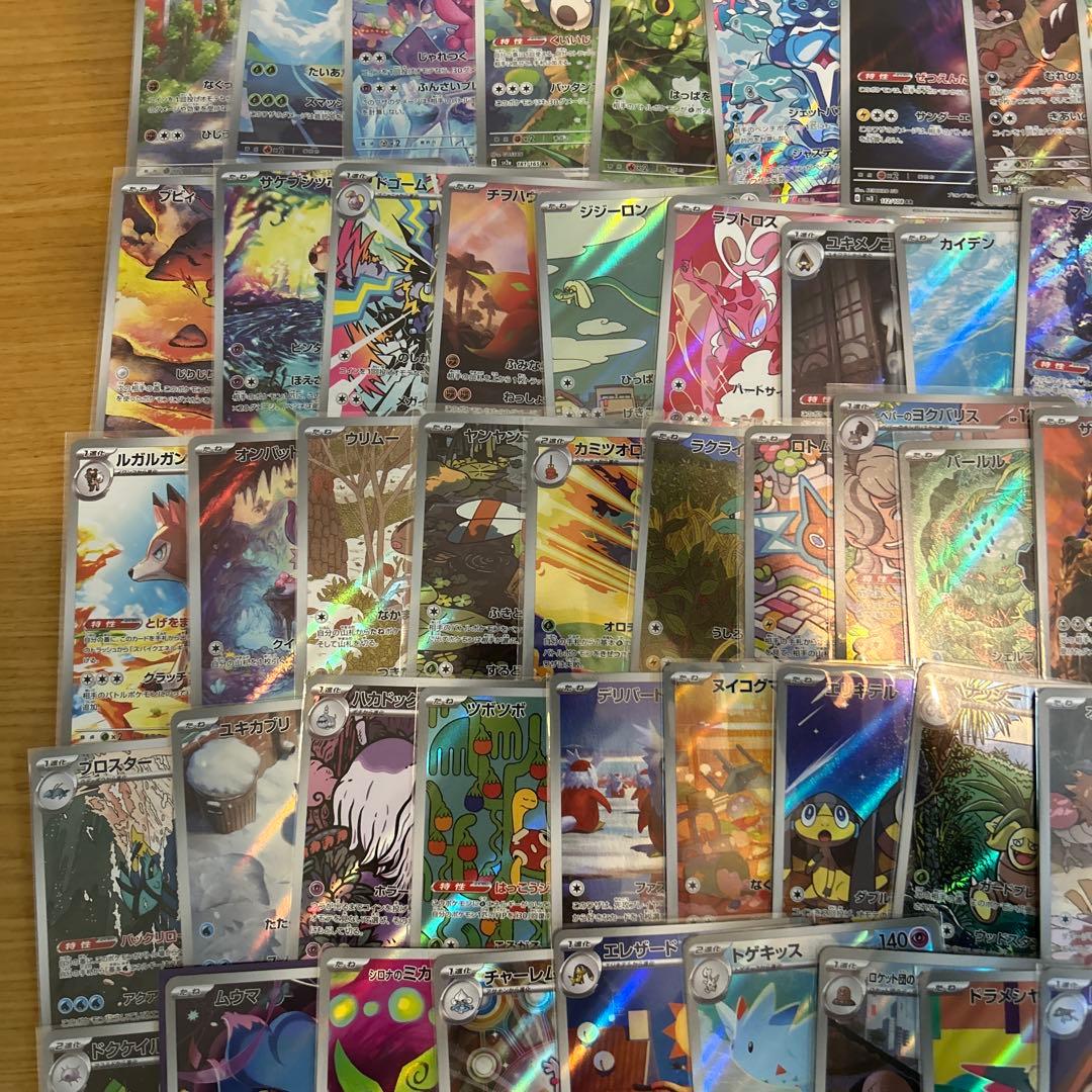 ポケモンカード　AR、CHRのみ　ダブりなし　91枚まとめ売り