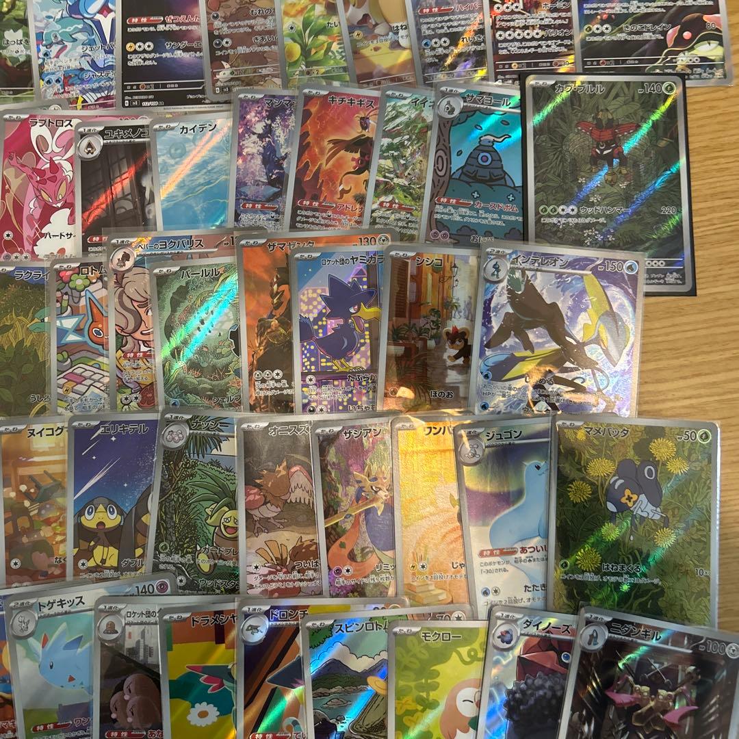 ポケモンカード　AR、CHRのみ　ダブりなし　91枚まとめ売り
