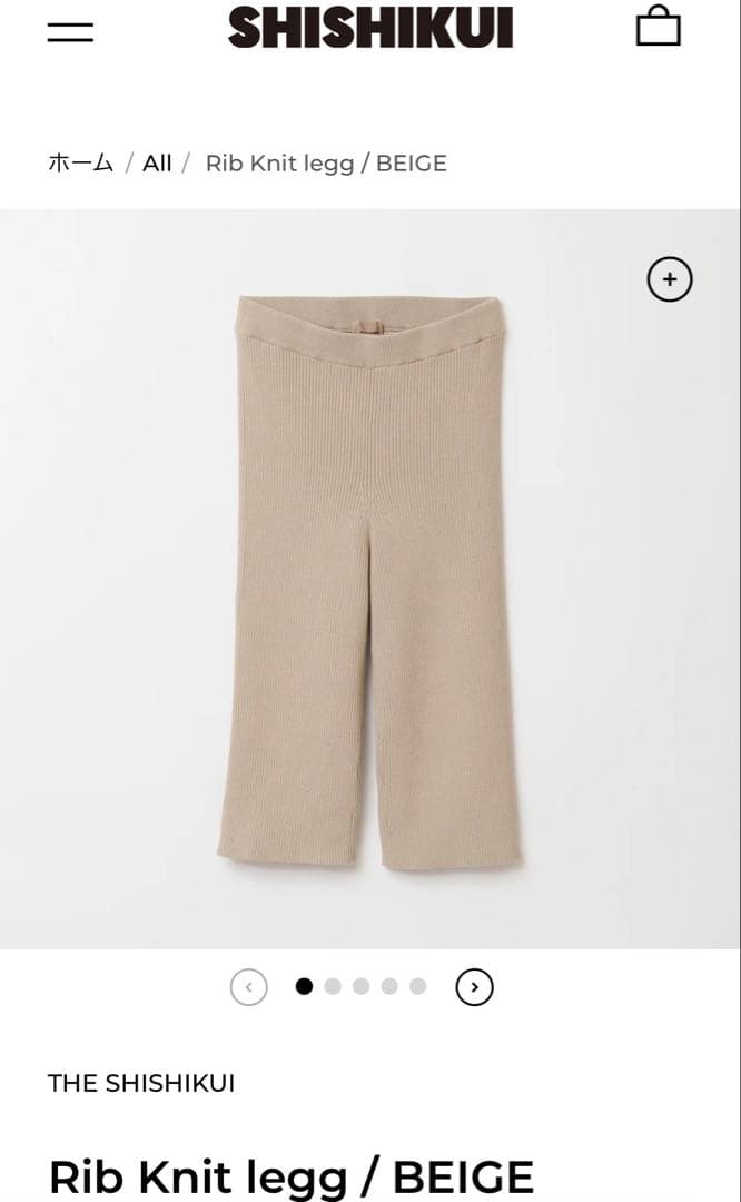 レッグウェア The Shishikui Rib knit leg /beige