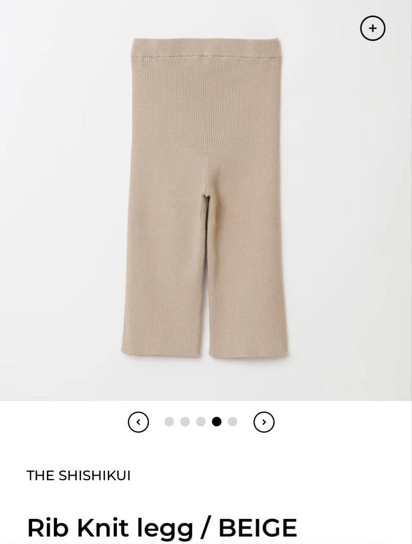 レッグウェア The Shishikui Rib knit leg /beige
