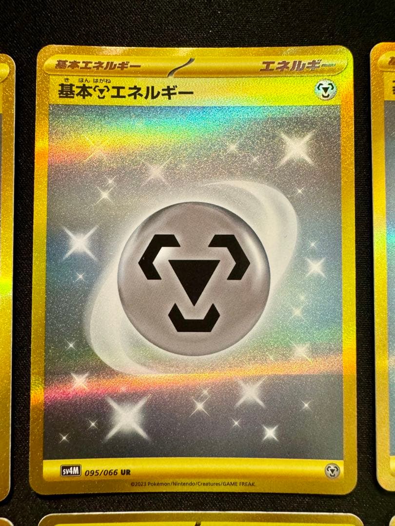 ポケモンカードゲーム 基本はがねエネルギーur6枚セット sv4M 鋼エネルギー