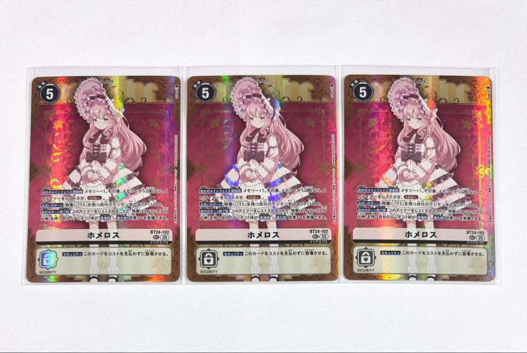 デジモンカード タイムストレンジャー ホメロス 3枚 SEC BT24-102