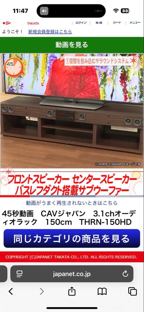 CAVジャパン サウンドバー THRN-150HD