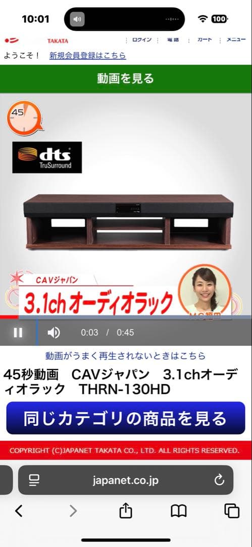 CAVジャパン サウンドバー THRN-150HD