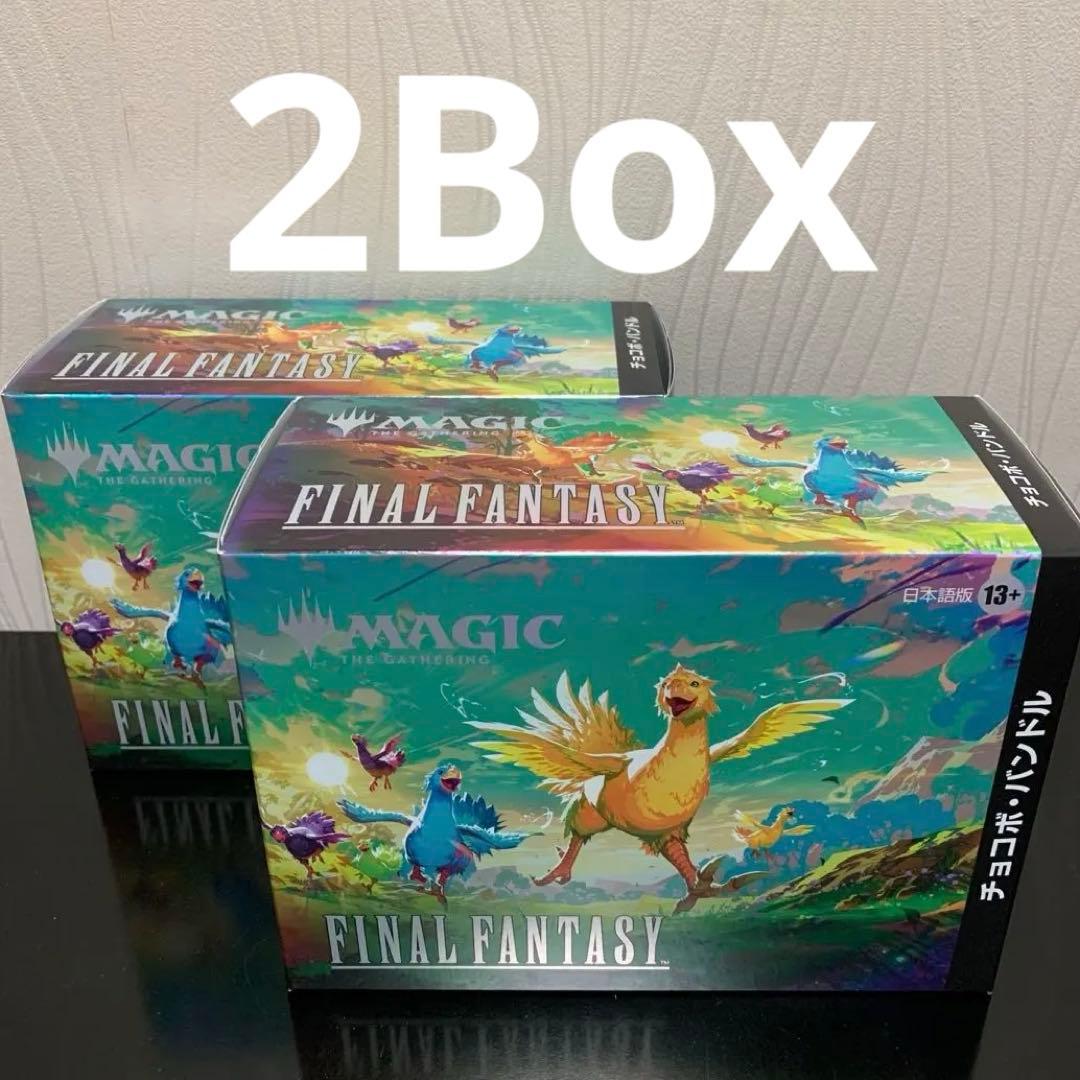 【2BOX】新品❗️MTGxFINALFANTASYチョコボ・バンドル 日本語版