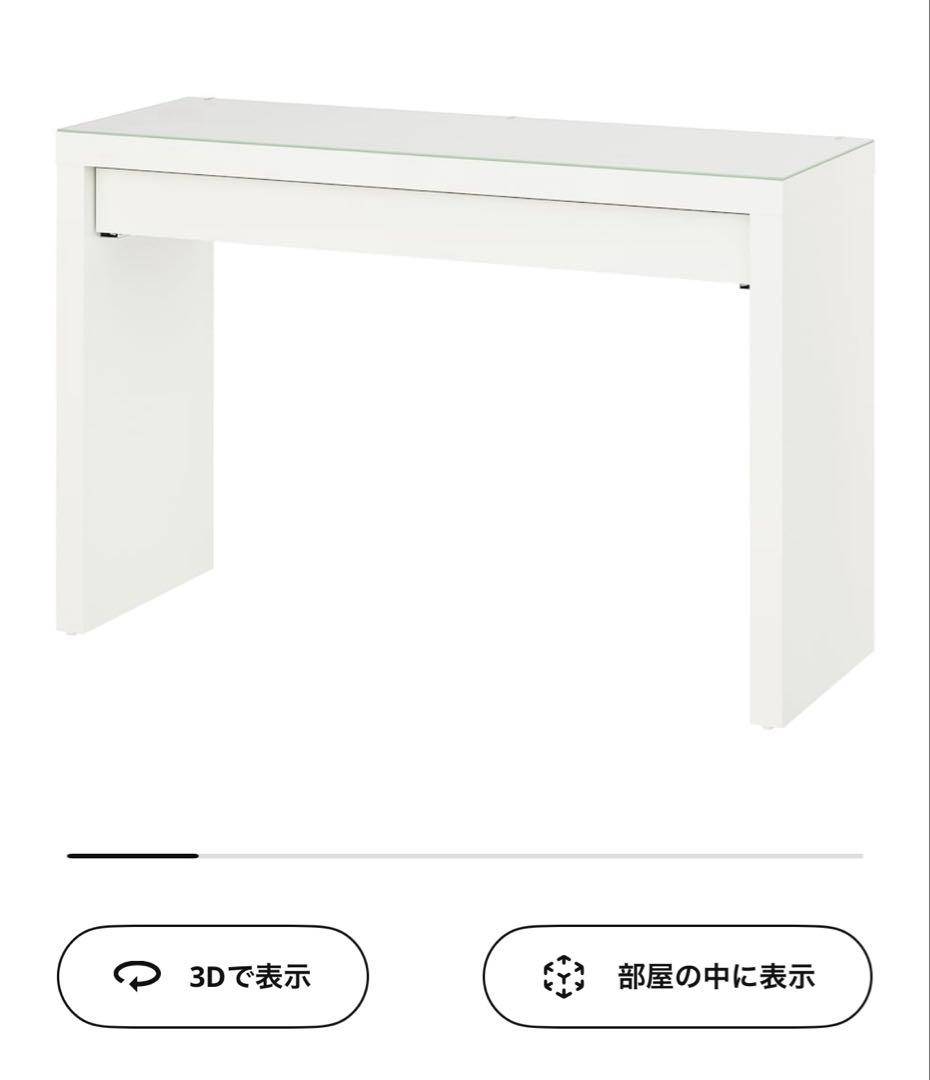 【美品】IKEA イケア マルム MALM ドレッサー 鏡台