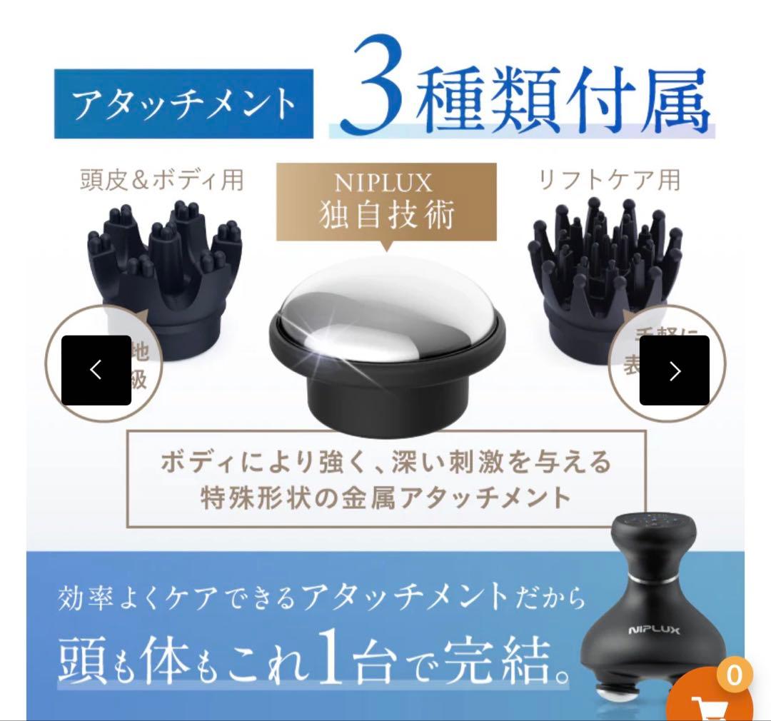 【新品未使用】EMS HEAD SPA PREMIUM ヘッドスパ プレミアム