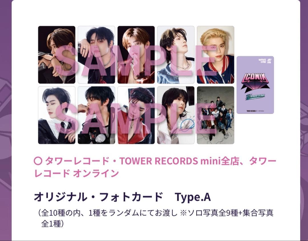 80枚　ZEROBASEONE zb1 トレカ　新品未開封　タワレコ　ラントレ