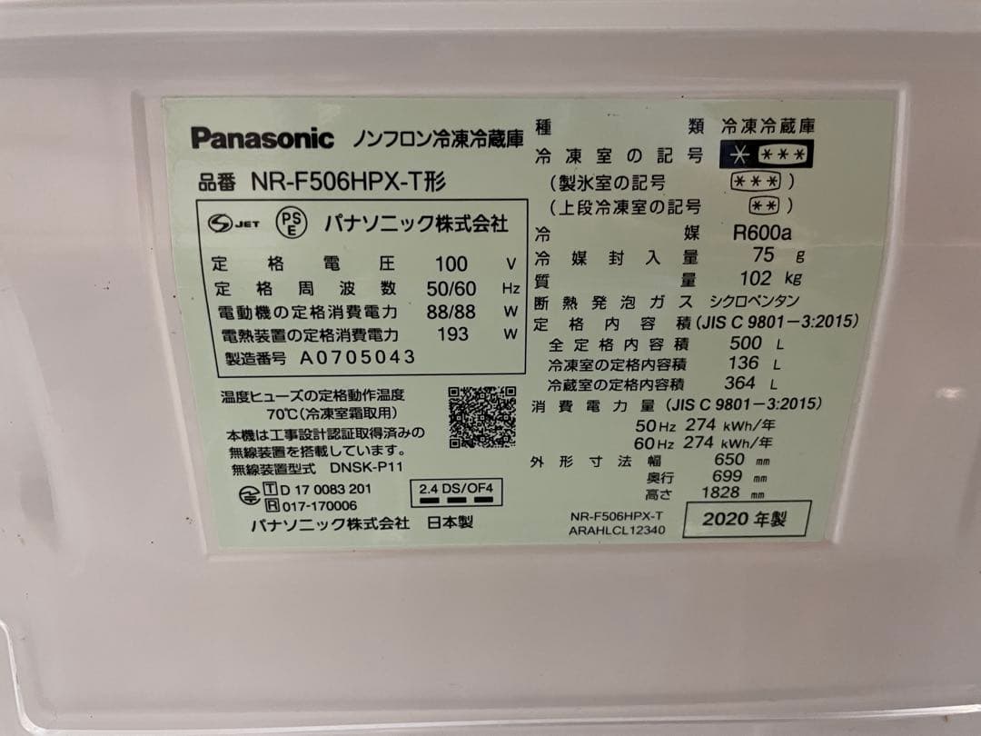 ノンフロン冷凍冷蔵庫　アルベロダークブラウン