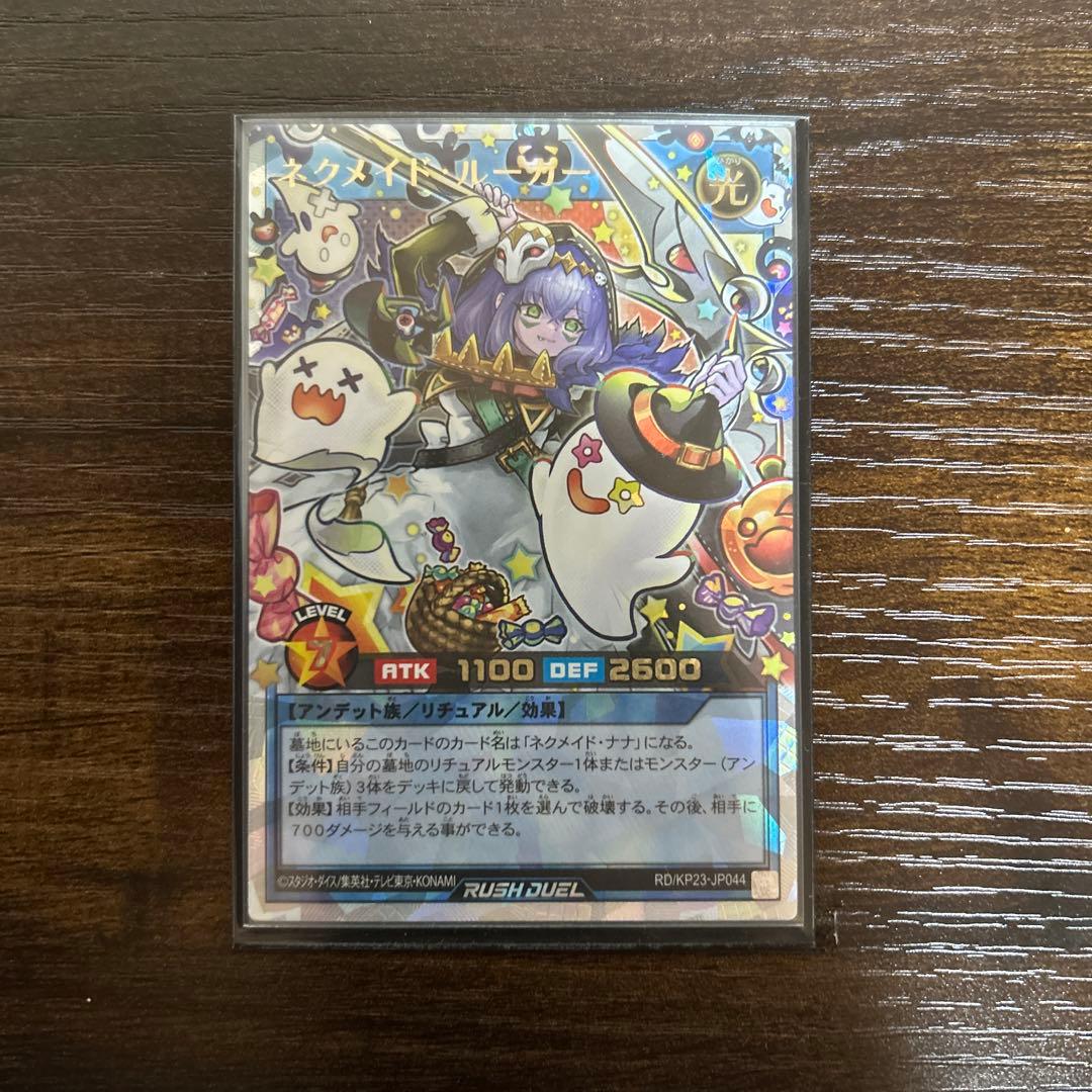 【匿名配送】 ネクメイドルーカー オーバーラッシュ 絵違い 1枚