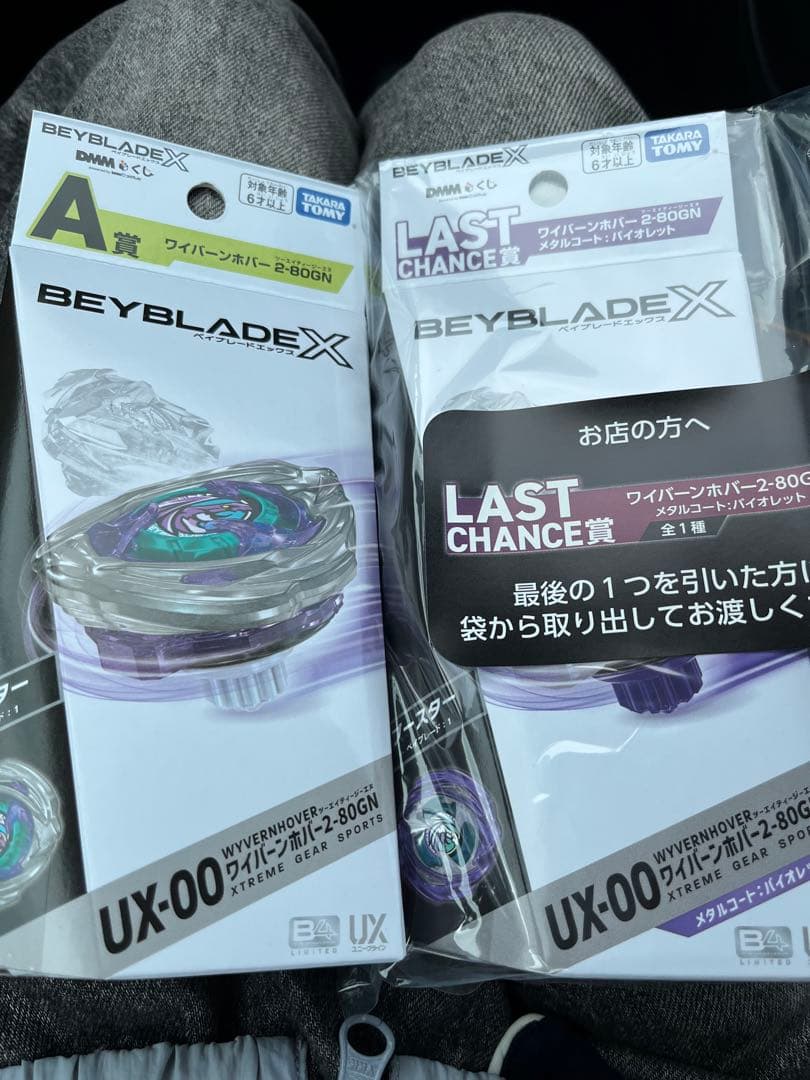 DMMくじ　ベイブレードX ラストワン賞　A賞　ワイバーンホバー 新品未使用