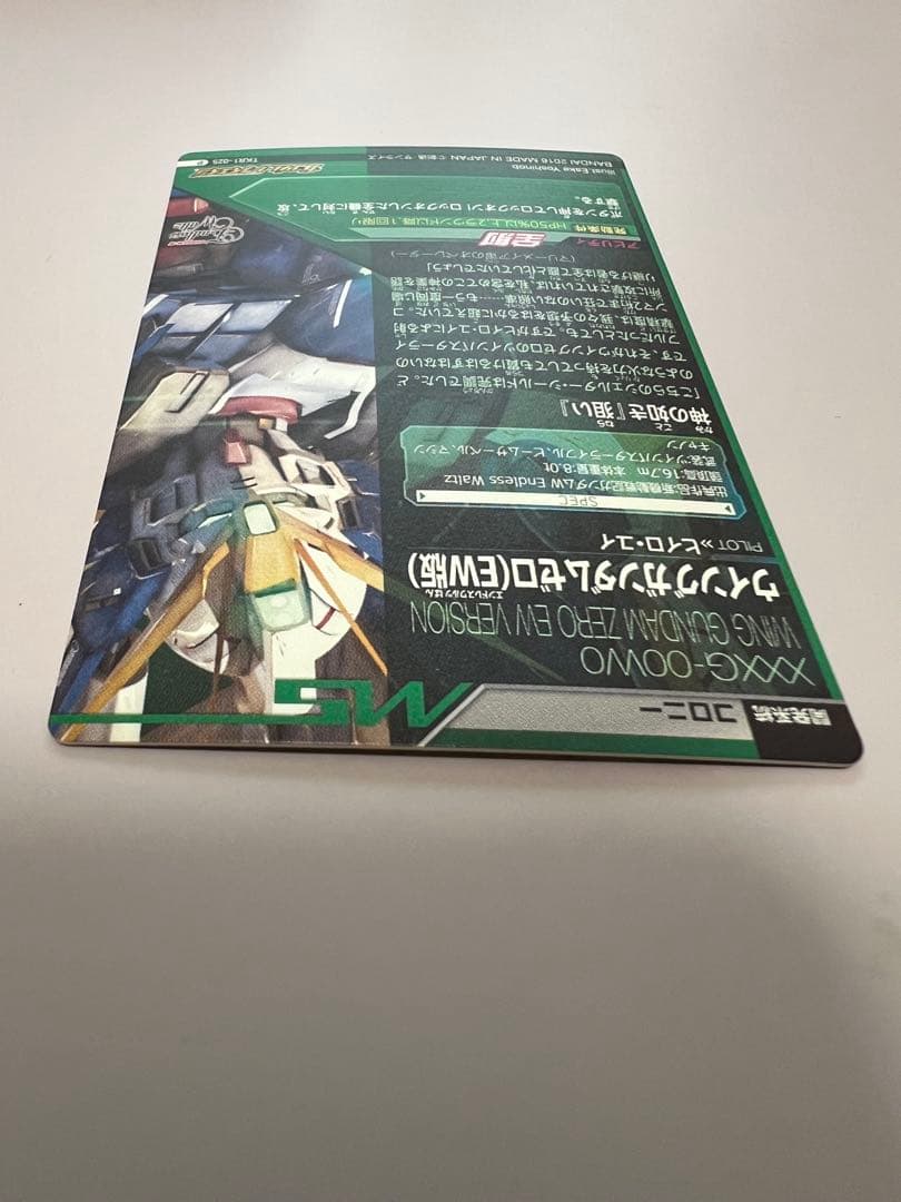 ウイングガンダム　ゼロ（EW版） TKR1-025