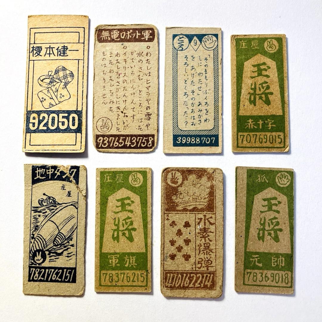 妖怪お化けめんこ 8枚セット■おばけ　昭和レトロ　面子　幽霊　河童　海坊主