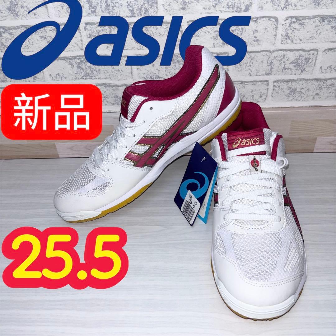 アシックス　バレーボールシューズ　　　ローテジャパンライト　25.5 赤　レッド