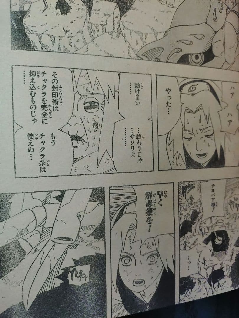 【週刊少年ジャンプ2005年39号】ワンピース　ルッチ