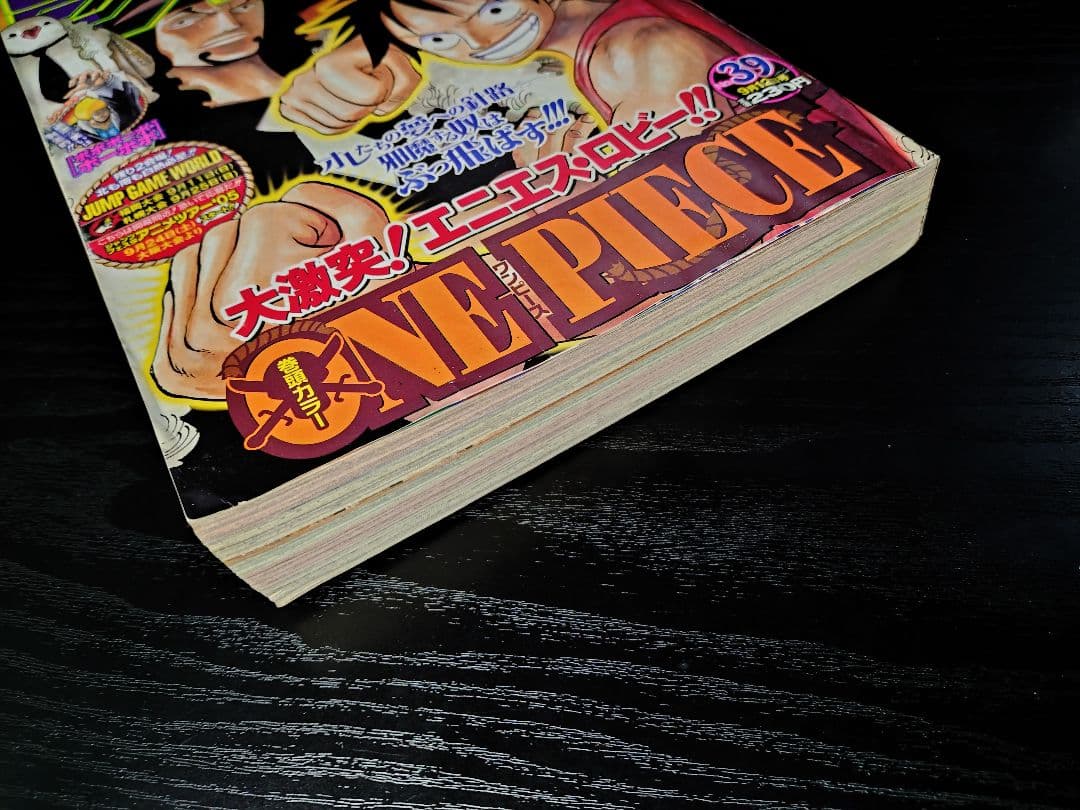 【週刊少年ジャンプ2005年39号】ワンピース　ルッチ