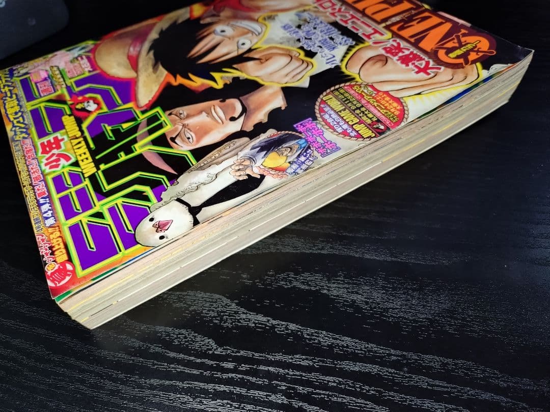 【週刊少年ジャンプ2005年39号】ワンピース　ルッチ