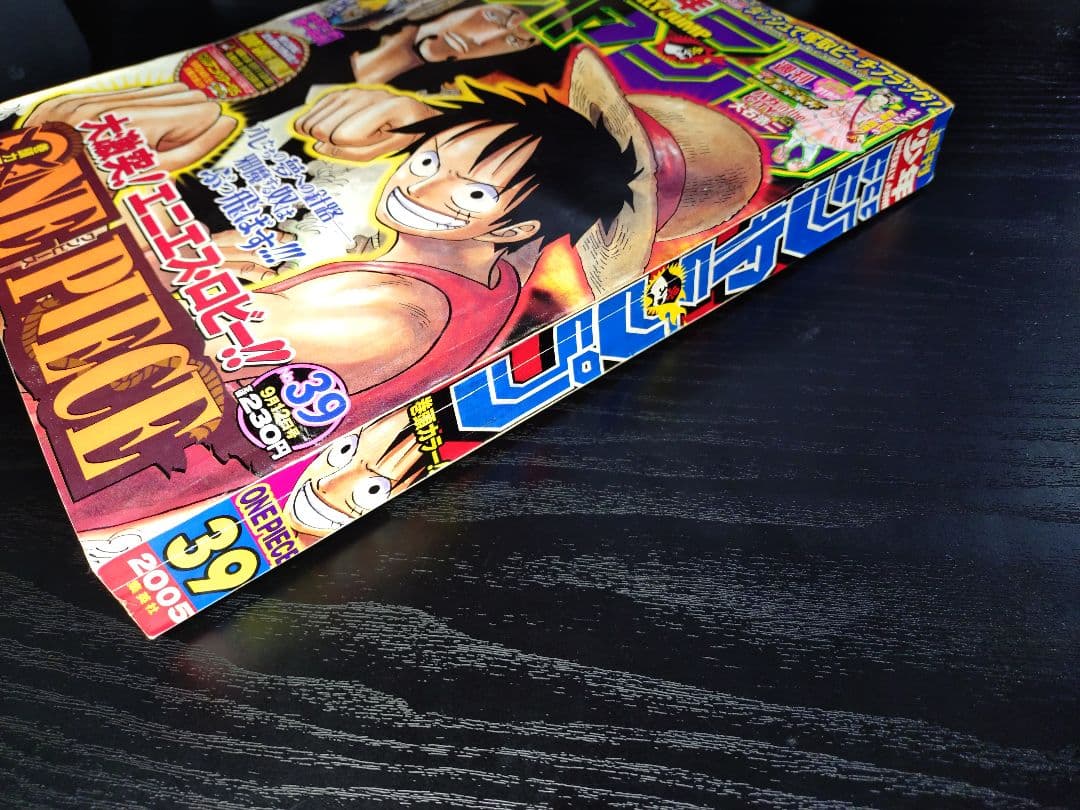 【週刊少年ジャンプ2005年39号】ワンピース　ルッチ
