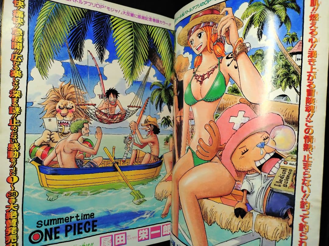 【週刊少年ジャンプ2005年39号】ワンピース　ルッチ