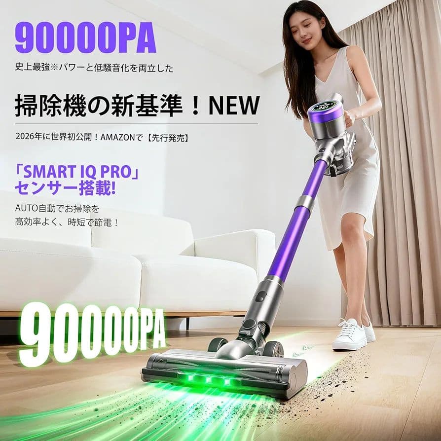 掃除機 コードレス90KPa超強力吸引・連続稼働・自立式・低騒音・AIサイクロン