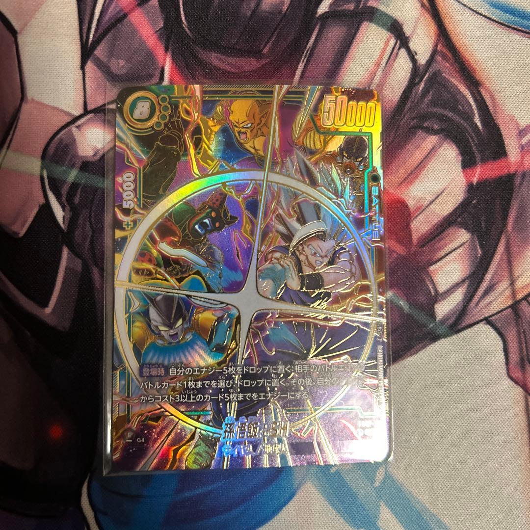 ドラゴンボール フュージョンワールド 孫悟飯