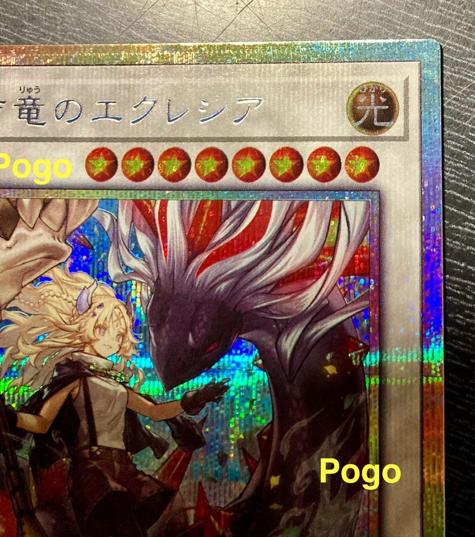 黒き竜のエクレシア　プリズマティックシークレットレア　マグネットローダー付き