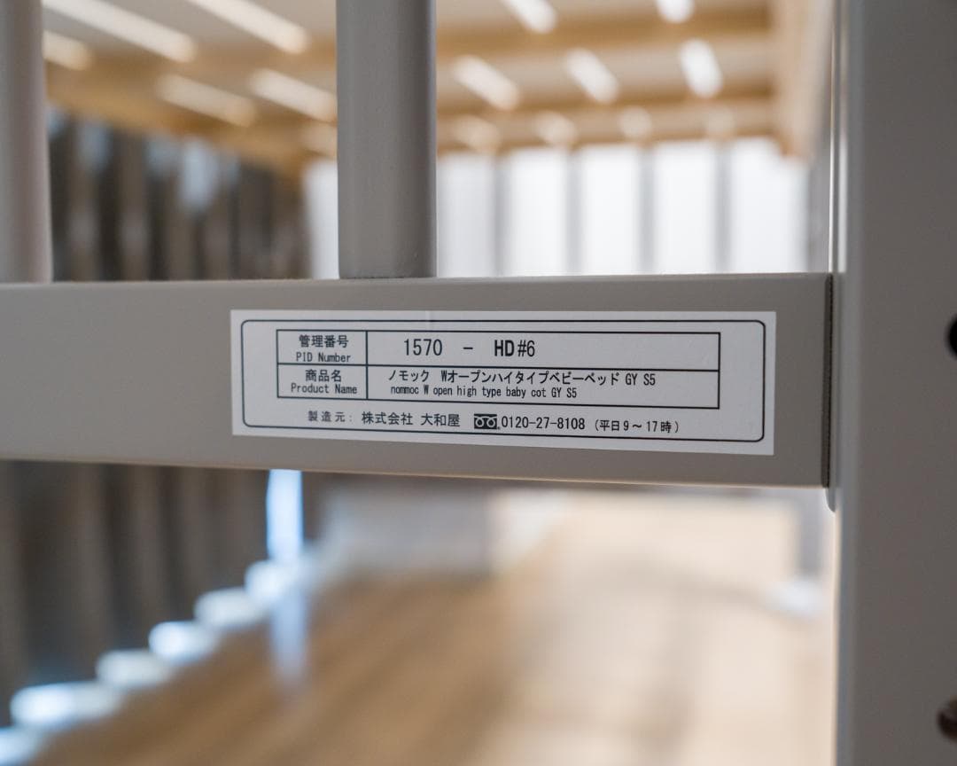 【極美品】大和屋 ノモック Wオープンハイタイプ ベビーベッド グレー