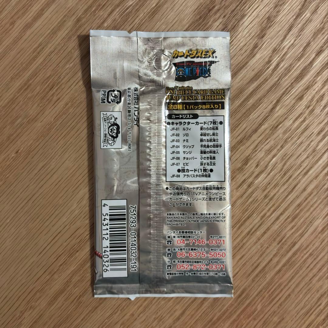 み*す様 【未開封】ワンピース カードダスEX ジャンプフェスタエディション