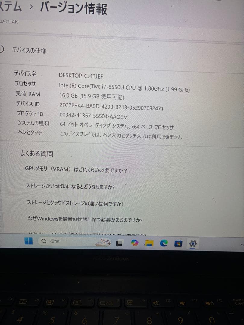 asus zenbook DX UX3490 i7/16GB Office付