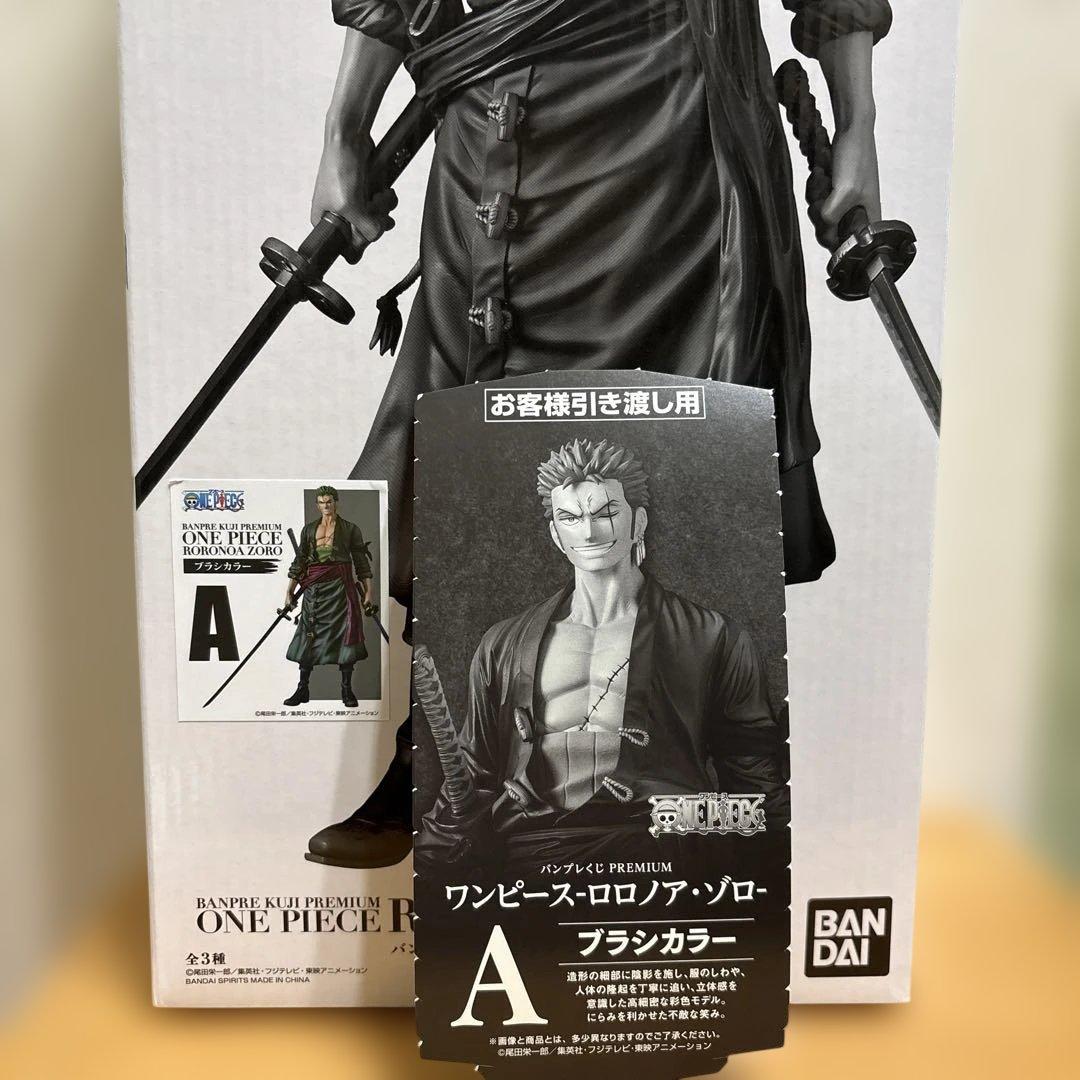 バンプレくじ プレミアム ワンピース ロロノア・ゾロ A賞 ブラシカラー