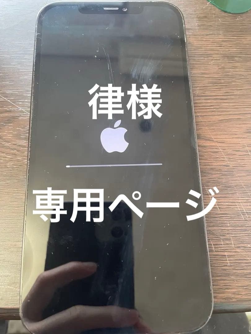 律 iPhone 12 Pro Max 128GB