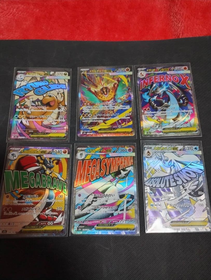 メガドリームex ルチャブルex SAR1枚 MA5種5枚