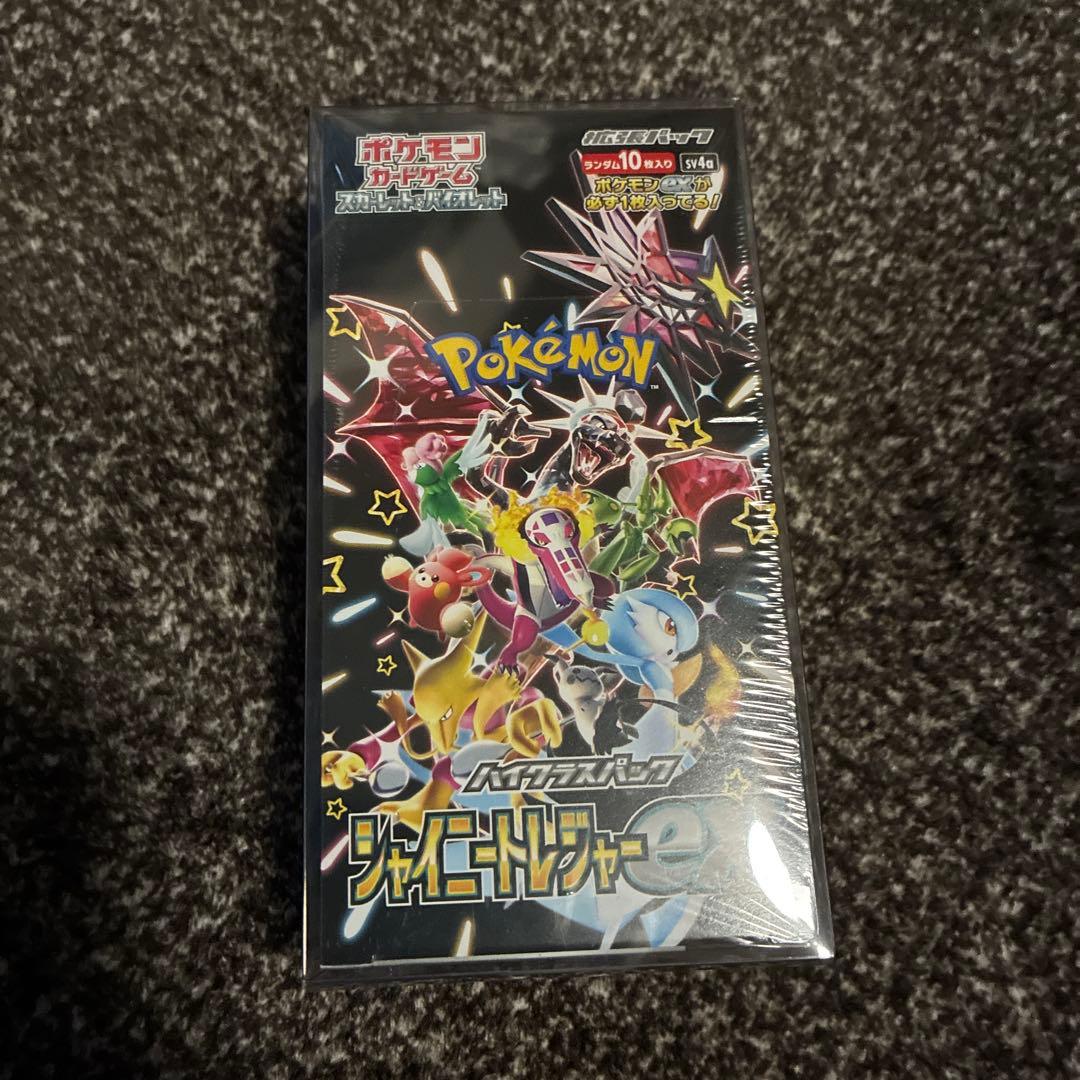 シャイニートレジャーex box シュリンク付き