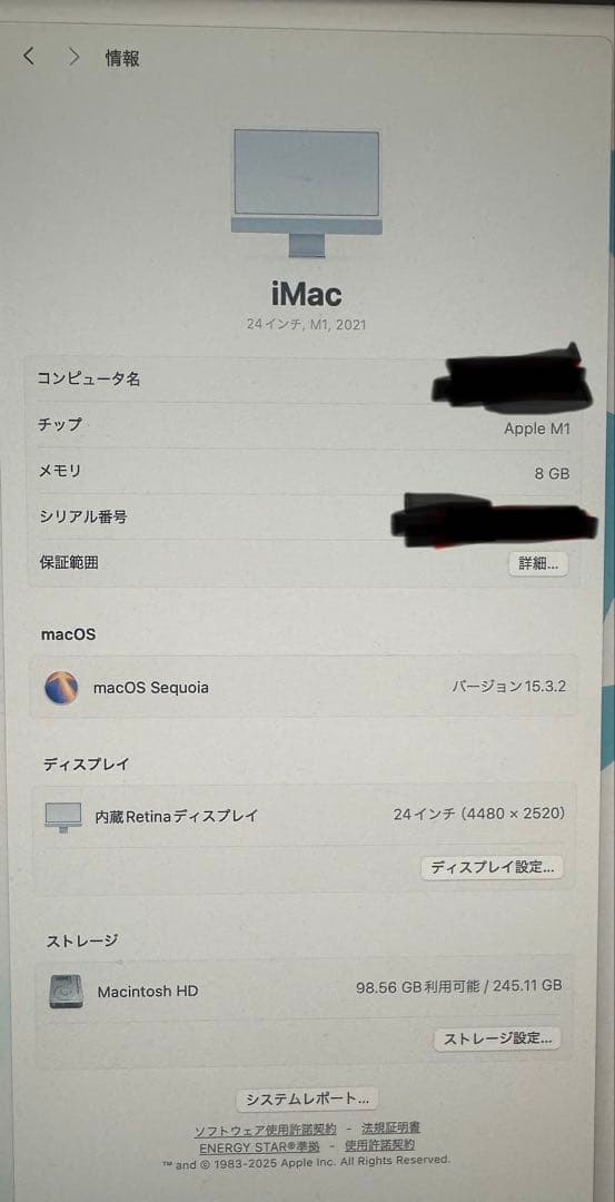 iMac M1 2021年 ブルー 24インチ