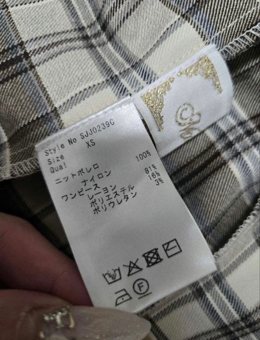 ミシェルマカロン アンサンブルチェックワンピース XS