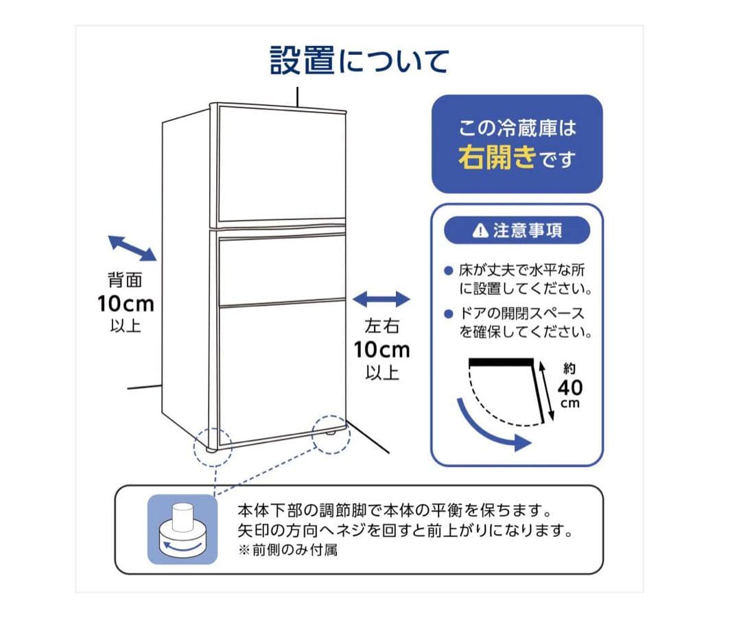 #2620　3ドア冷蔵庫75L WHIT 今日一日限りSALE中！！0