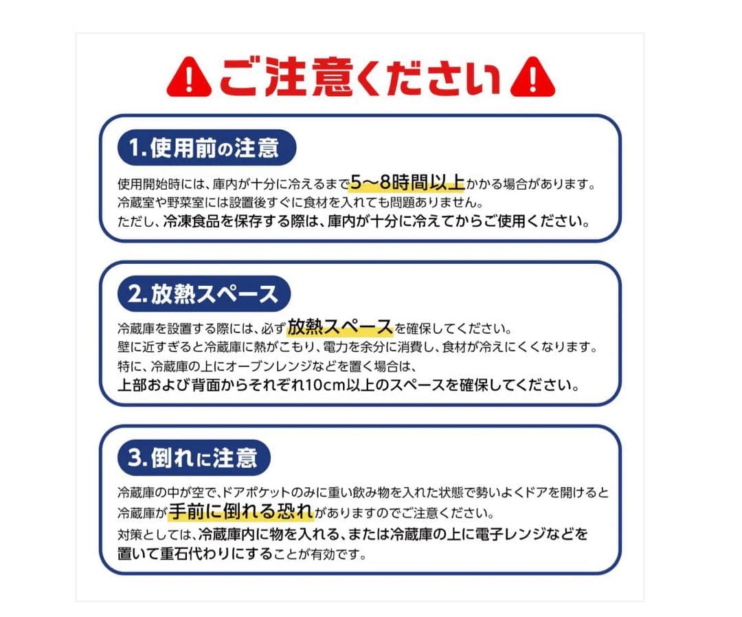 #2620　3ドア冷蔵庫75L WHIT 今日一日限りSALE中！！0