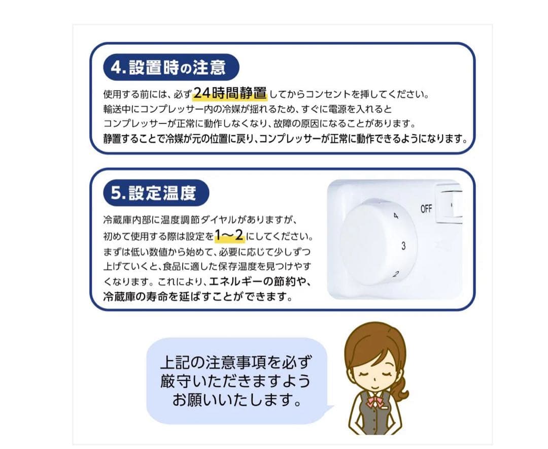 #2620　3ドア冷蔵庫75L WHIT 今日一日限りSALE中！！0