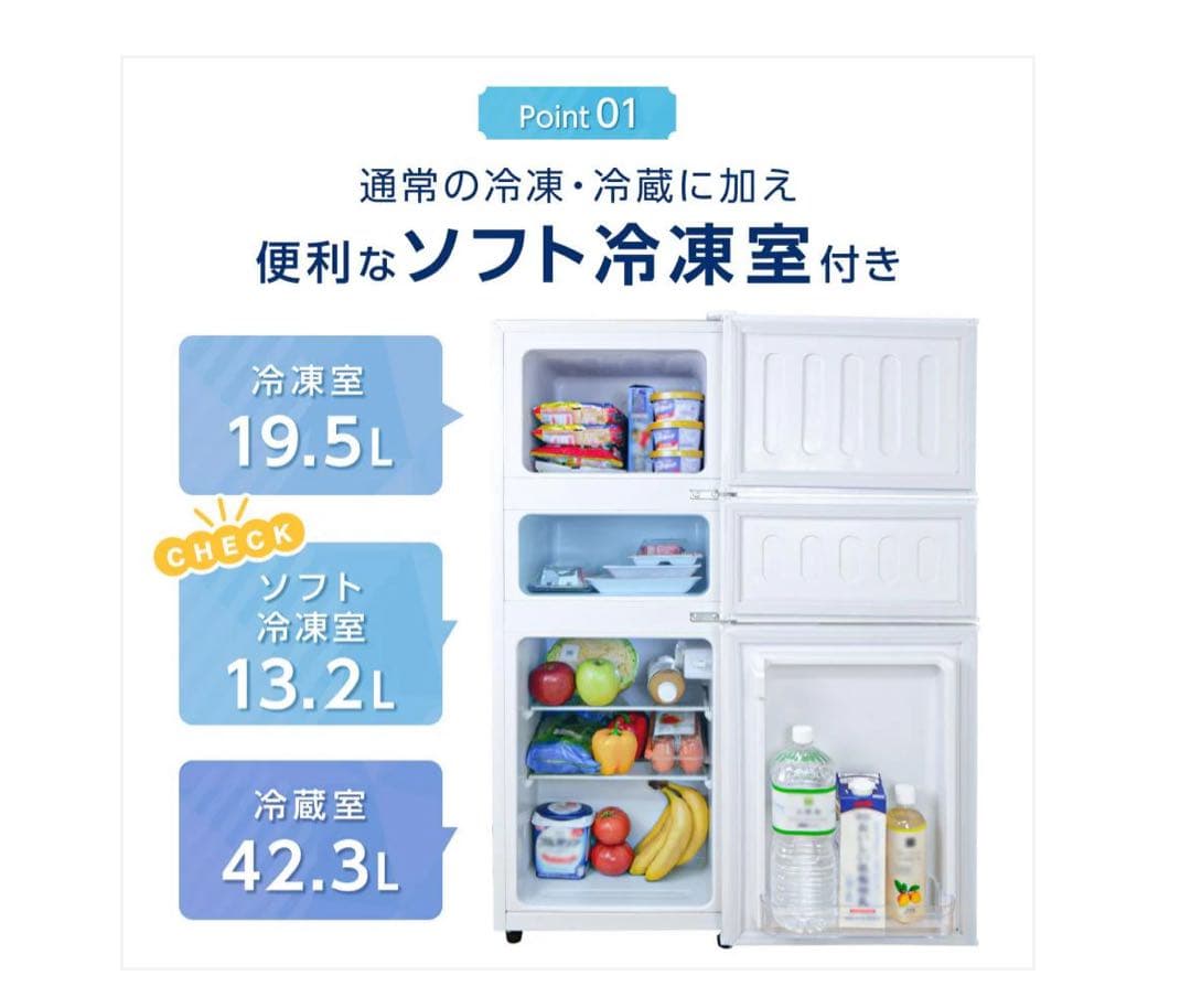 #2620　3ドア冷蔵庫75L WHIT 今日一日限りSALE中！！0