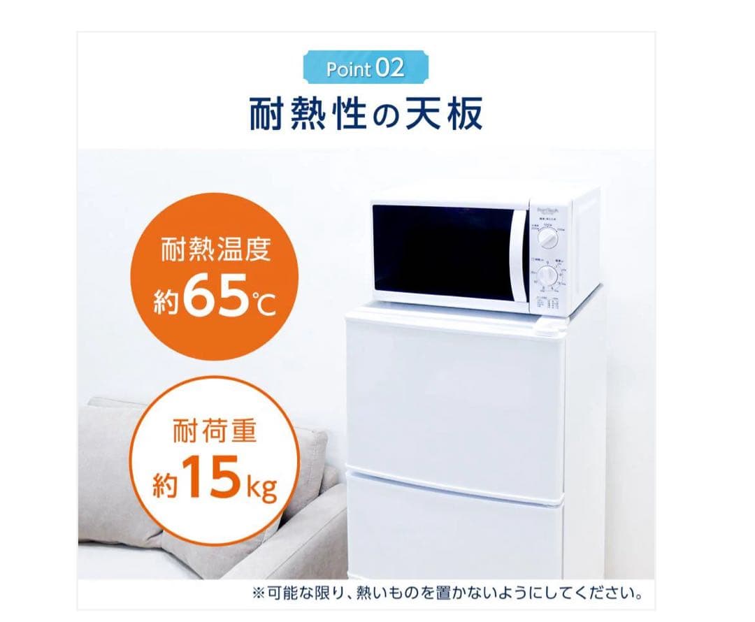 #2620　3ドア冷蔵庫75L WHIT 今日一日限りSALE中！！0