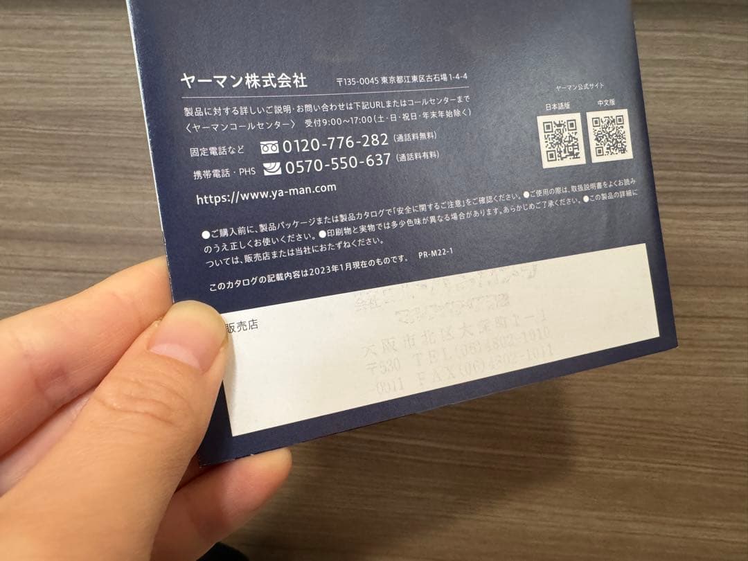 YA-MANヤーマン｜フォトプラスプレステージSP 美顔器(M22YL)