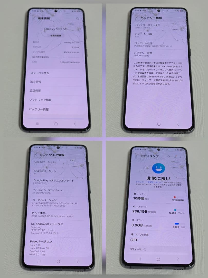 Galaxy S21 SIMフリー 判定○ ドコモ版 国内版 ファントムグレー