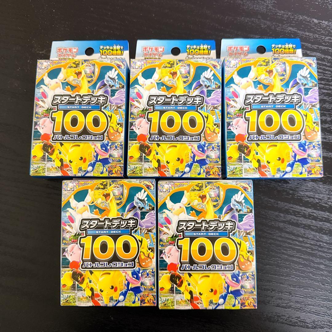 ポケモンカードゲーム MEGA スタートデッキ１００バトルコレクション　5個