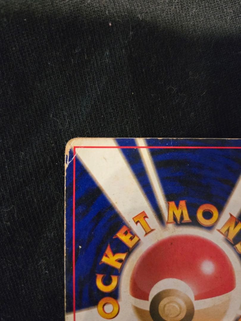 リザードン　とりかえっこプリーズ　旧裏